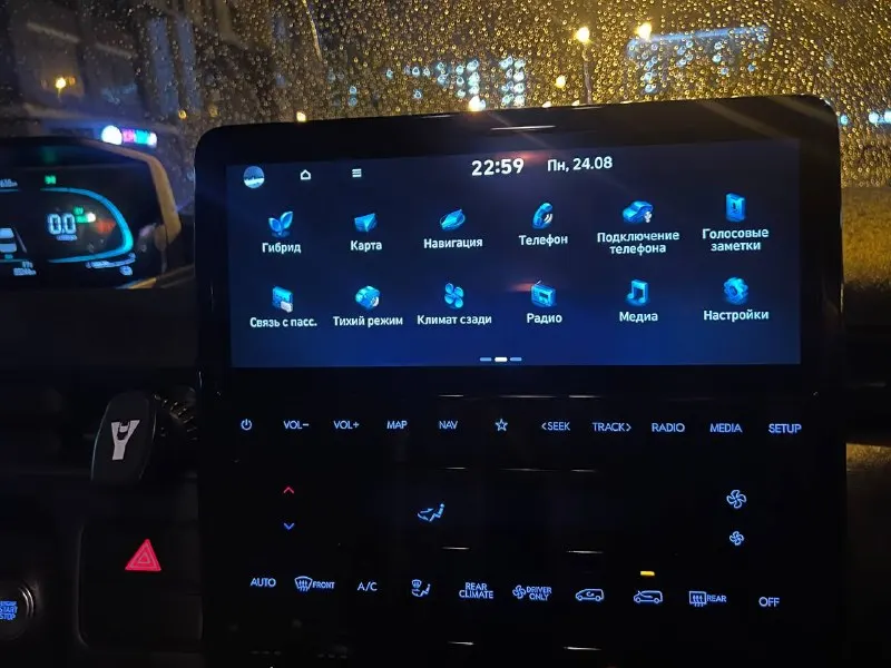 Главное меню Hyundai Staria на русском
